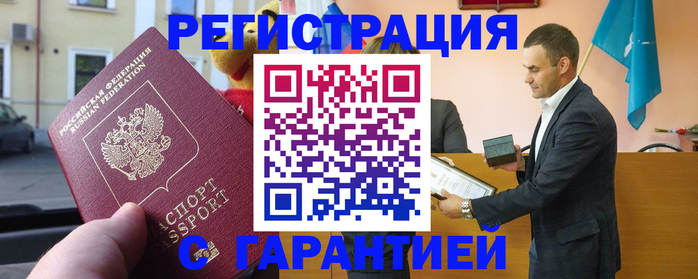 прописка от собственника в Козельске