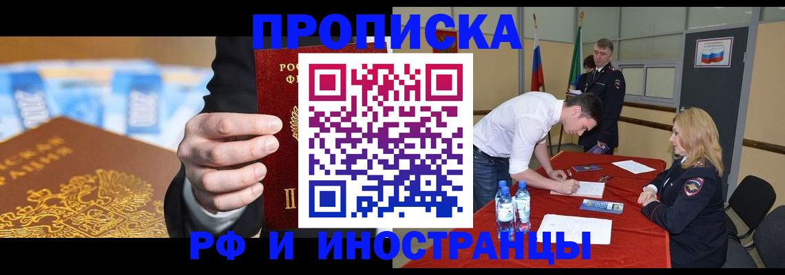 прописка в квартире в Козельске