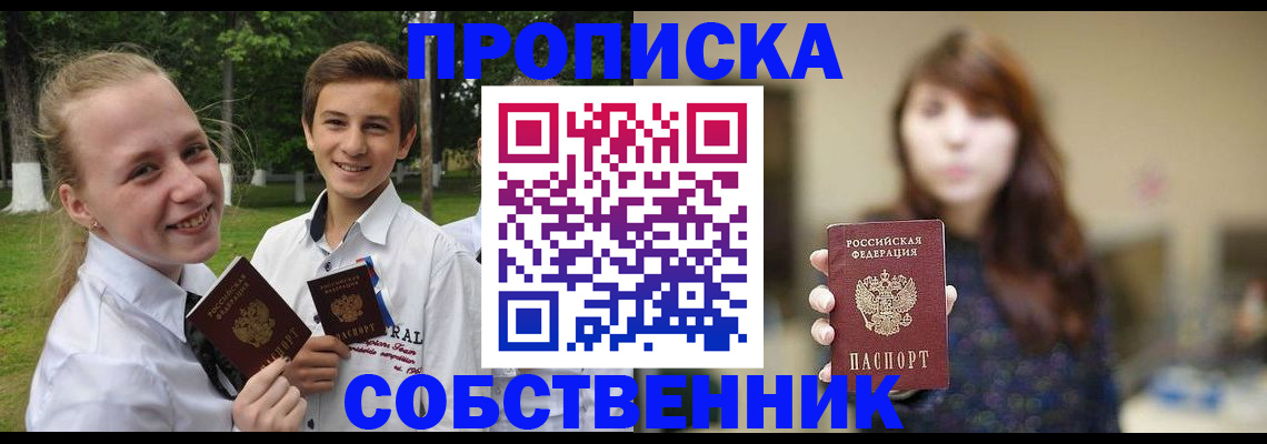 временная регистрация купить в Козельске