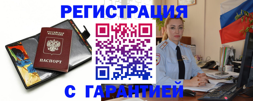 прописка для кредита в Козельске