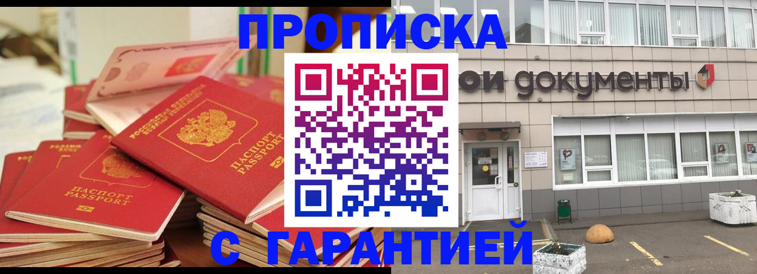 прописка иностранных граждан в Козельске